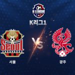 이날 서울은 문선민, 린가드의 활약에 힘입어 대전과 2-2 무승부를 거뒀다.