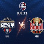 이날 서울은 둑스의 리그 마수걸이 골에 힘입어 대구를 1-0으로 꺾고, 7경기 만에 승리를 추가했다.