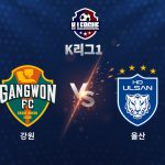 울산은 에릭의 골을 지키지 못한 채 후반 추가 시간 김준범에게 극장골을 얻어맞으며 고개를 숙였다.