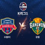 이날 강원은 이유현의 골을 묶어 서울을 3-2로 제압하며 승점 3점을 추가했다