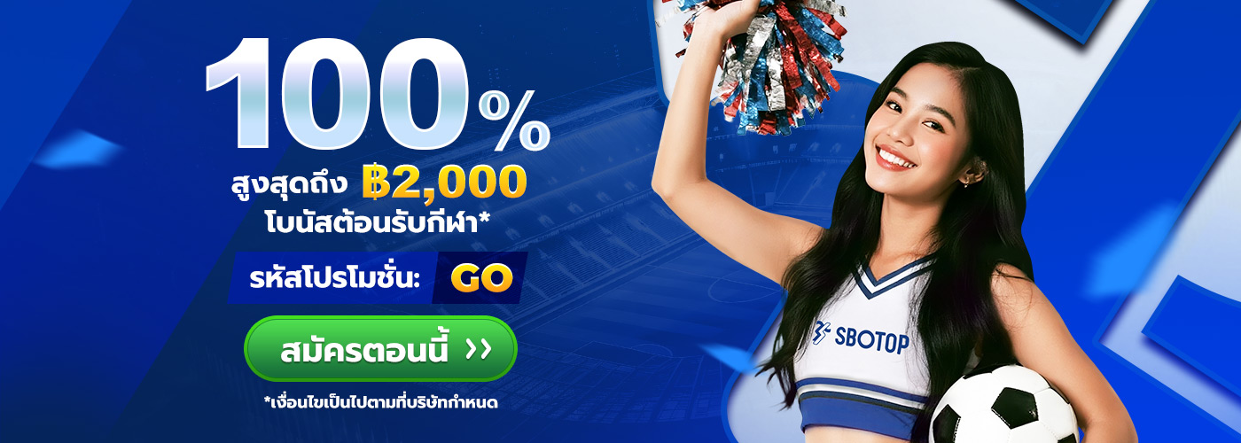 Promotion Apr 2026 – TH (GO)